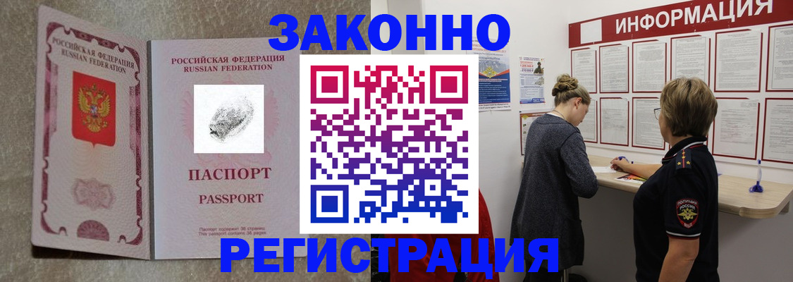 купить прописку в Анжеро-Судженске
