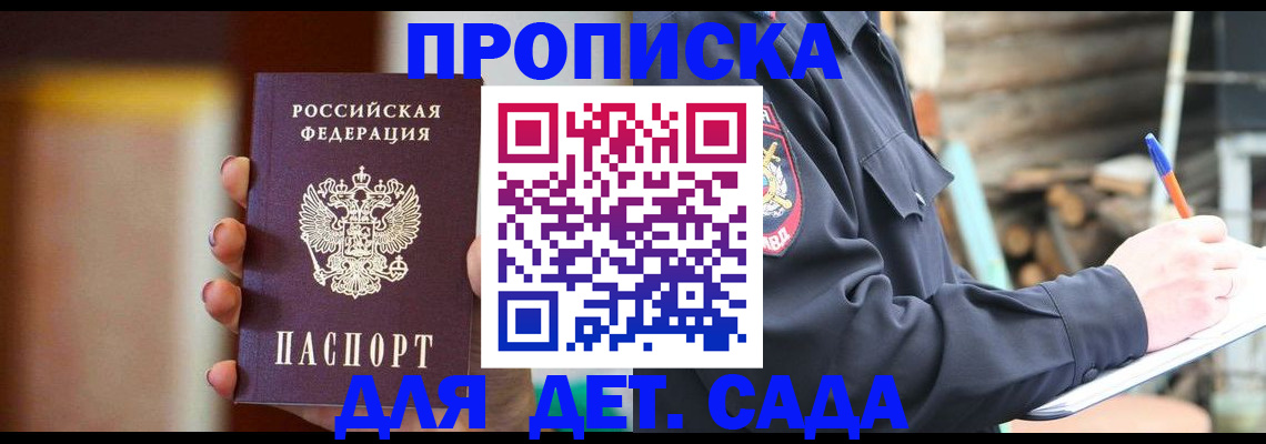 временная регистрация госуслуги в Анжеро-Судженске