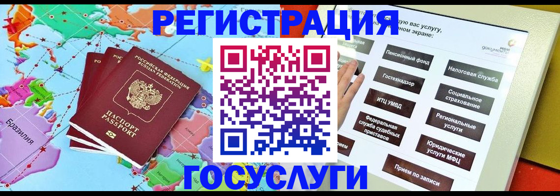 регистрация для школы в Анжеро-Судженске