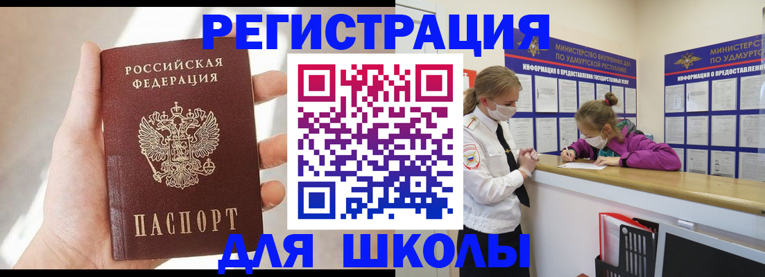 временная регистрация госуслуги в Анжеро-Судженске