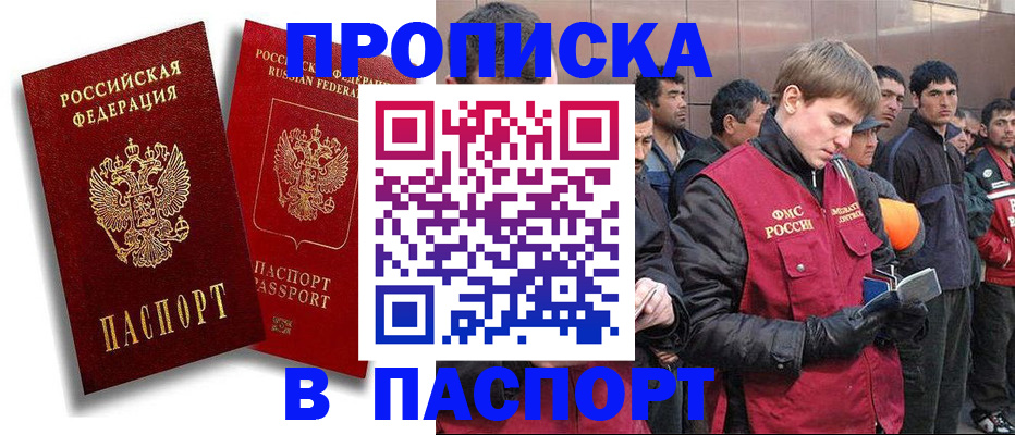 временная регистрация гарантия в Анжеро-Судженске